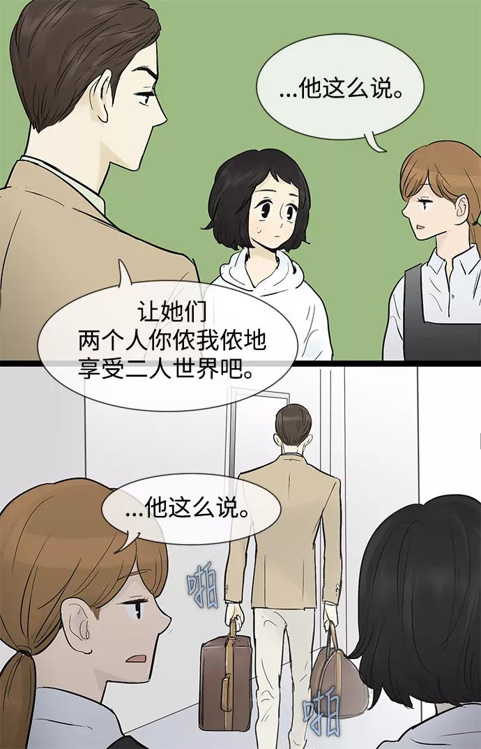 《先热情地清扫吧》第38话 第4页