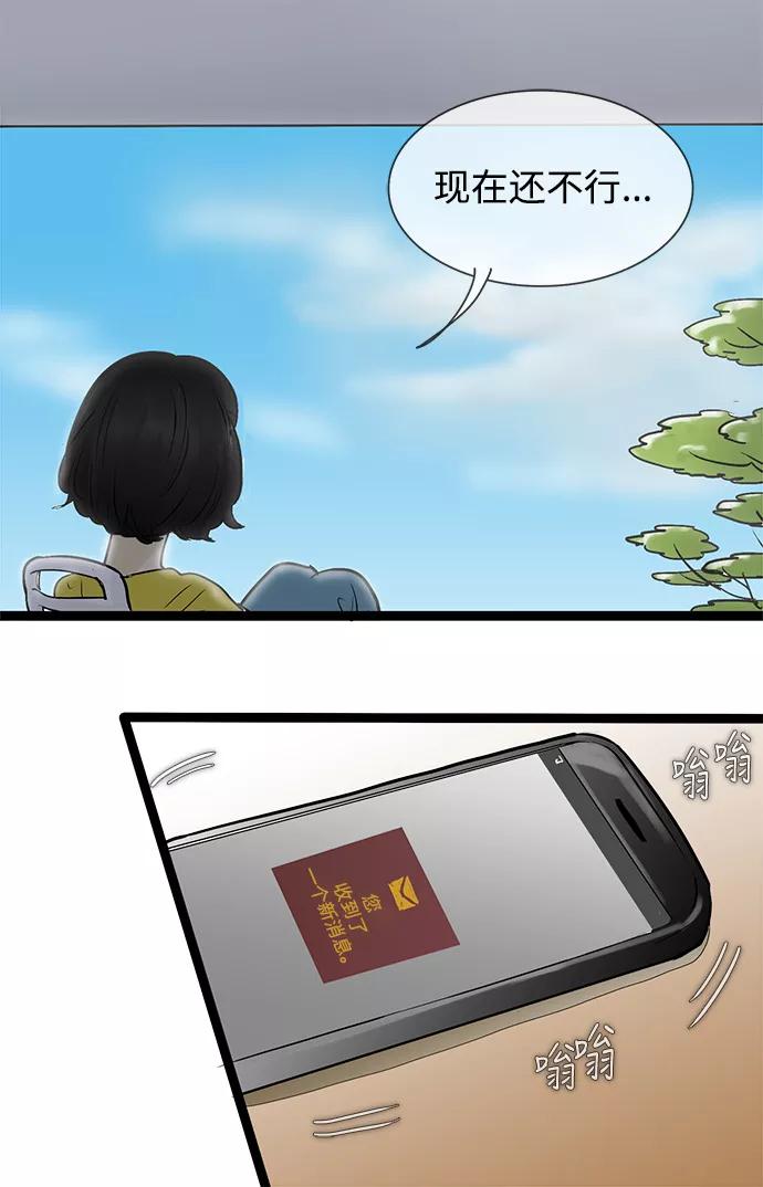 《先热情地清扫吧》第38话 第26页