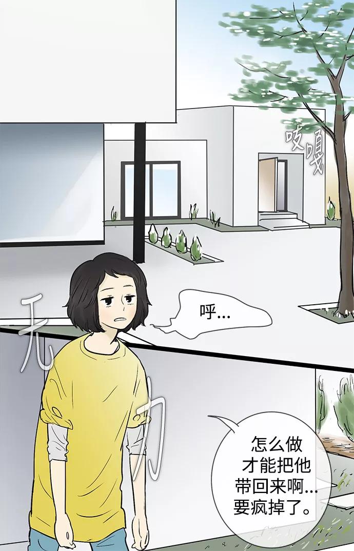 《先热情地清扫吧》第38话 第24页