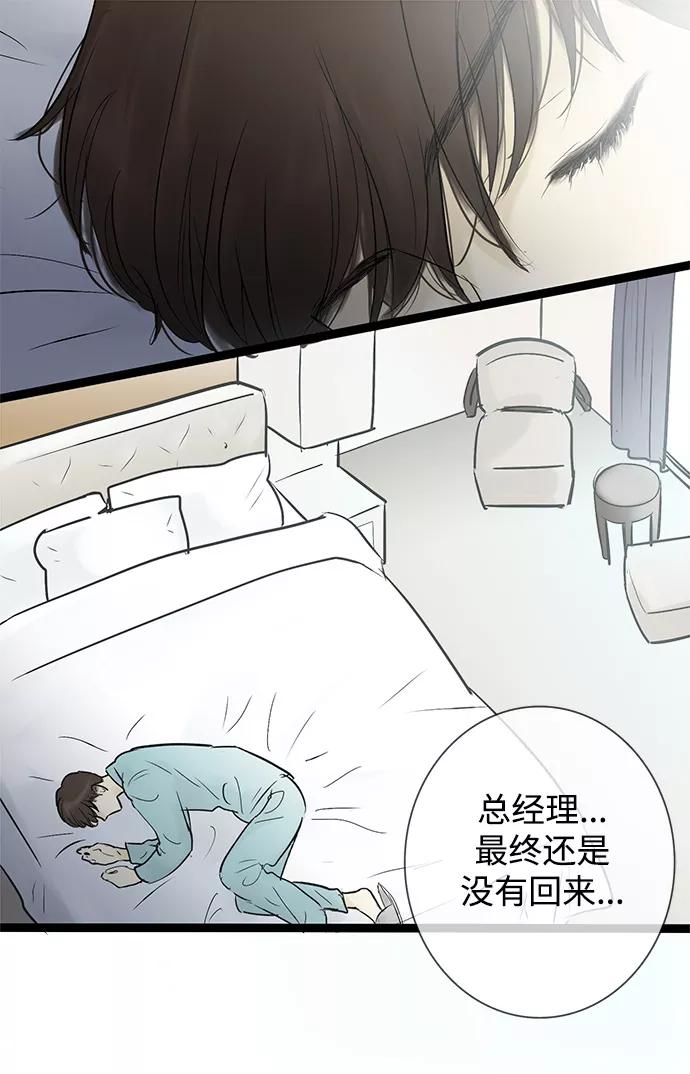 《先热情地清扫吧》第38话 第22页