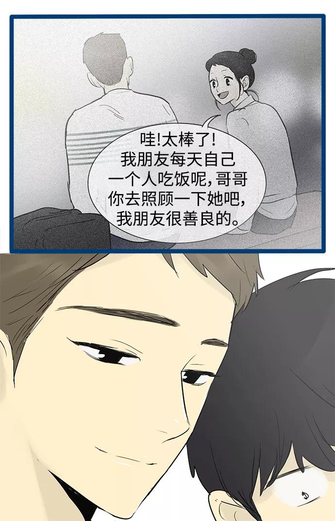 《先热情地清扫吧》第38话 第30页