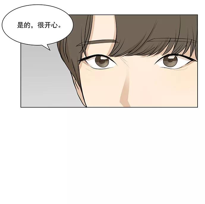 《又一次的结局》第4话 第21页
