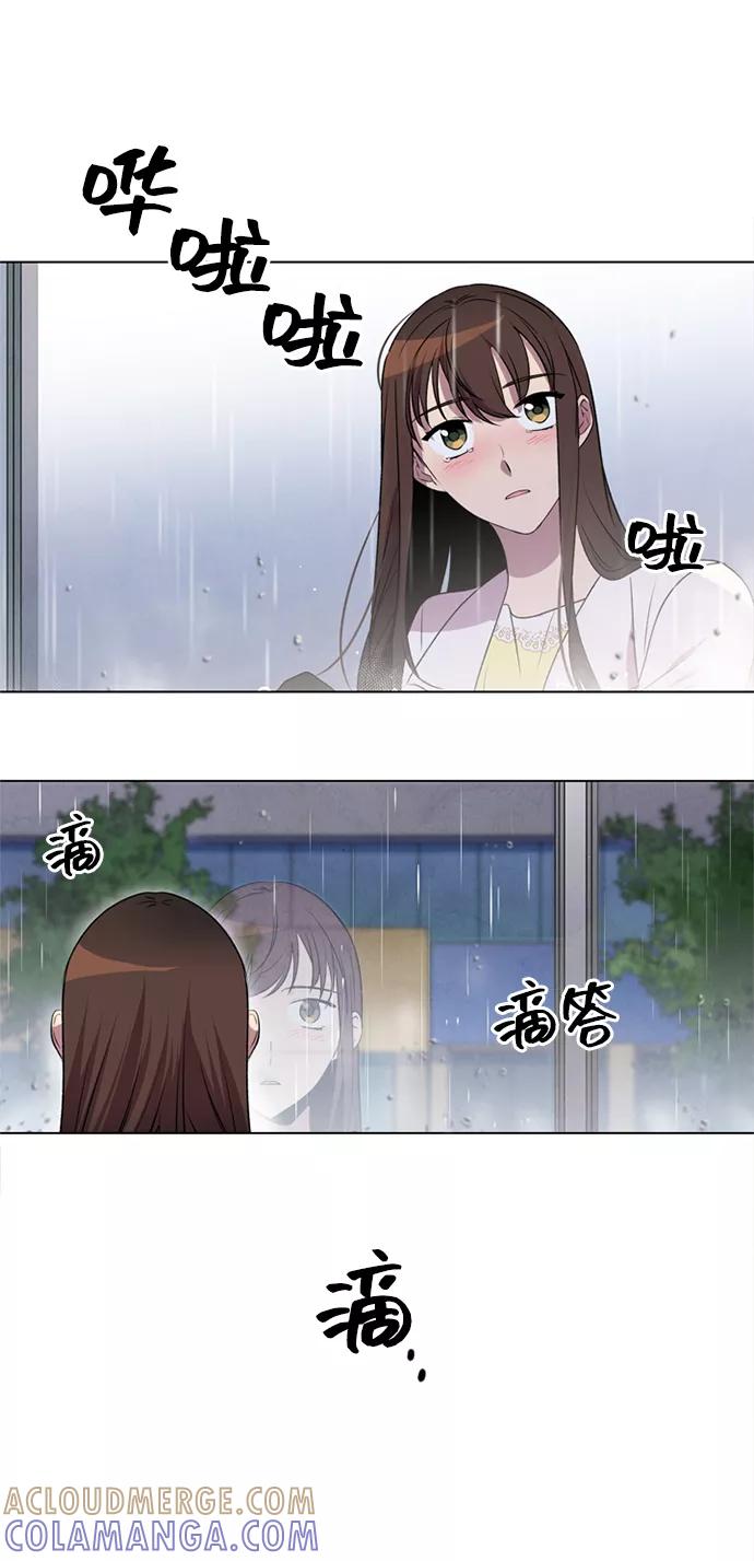 《初次见面》第3话 第23页