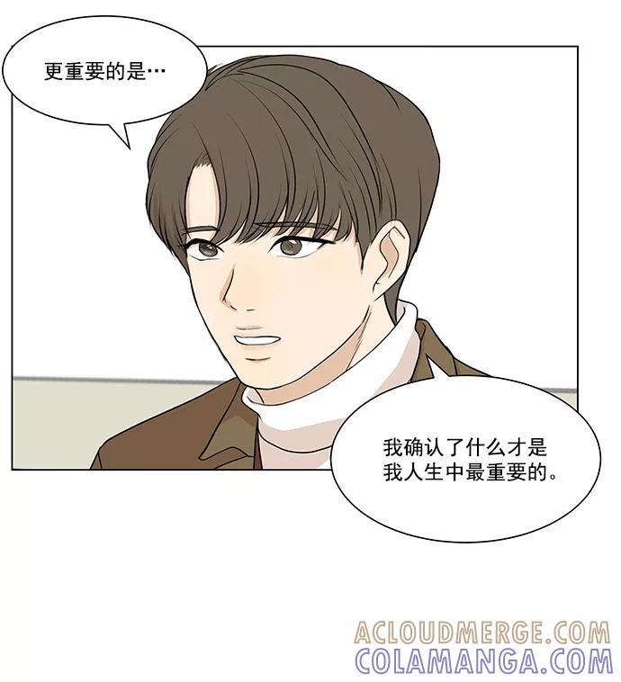《又一次的结局》第4话 第19页
