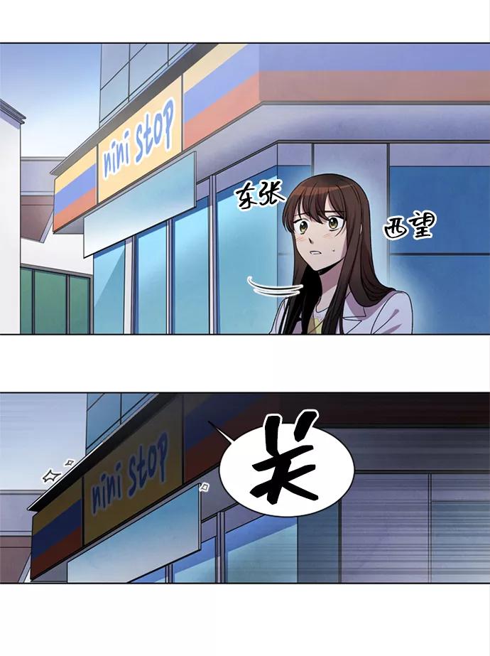《初次见面》第3话 第4页