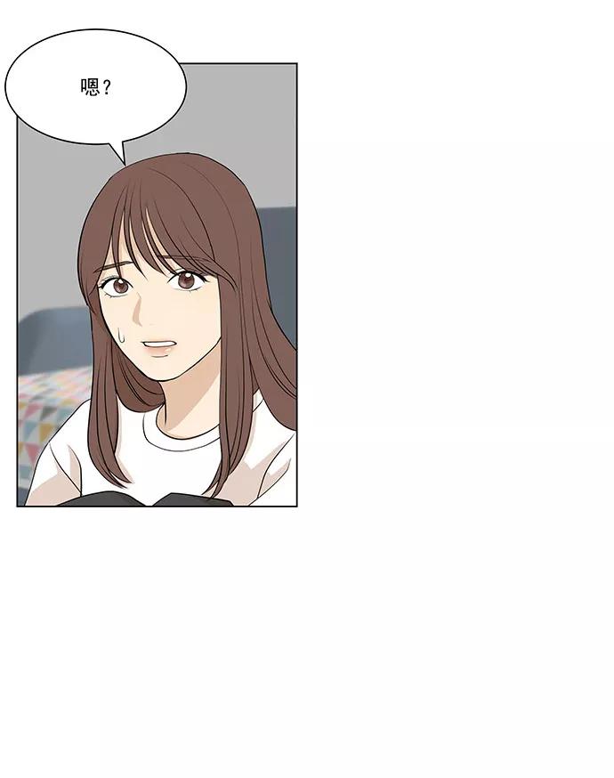 《又一次的结局》第4话 第45页