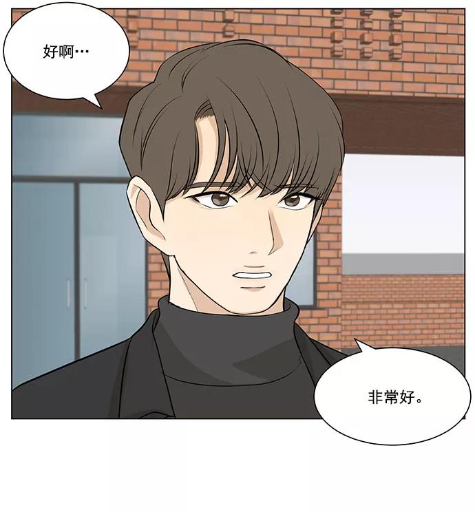 《又一次的结局》第4话 第69页
