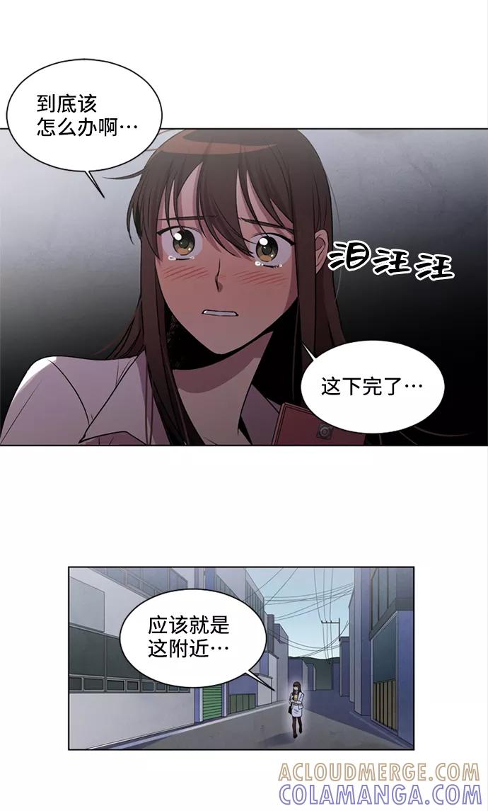 《初次见面》第3话 第3页