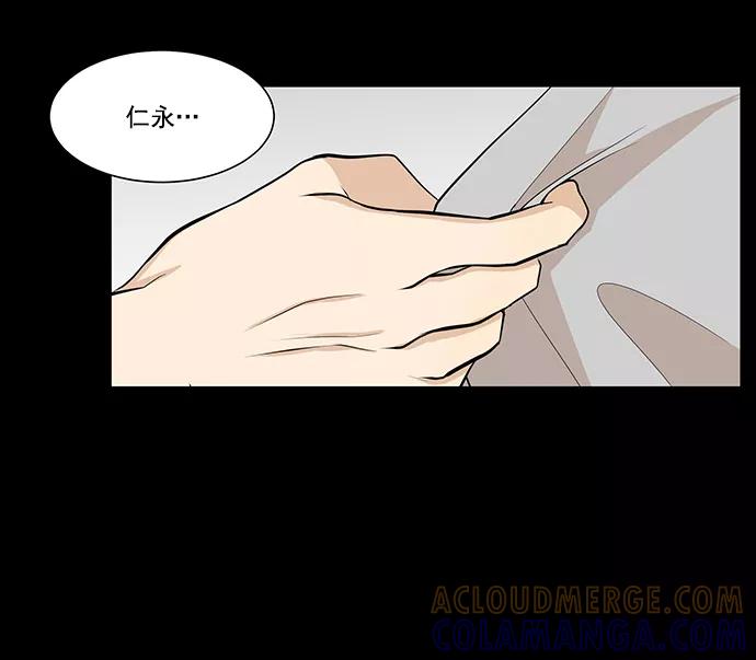 《又一次的结局》第4话 第31页