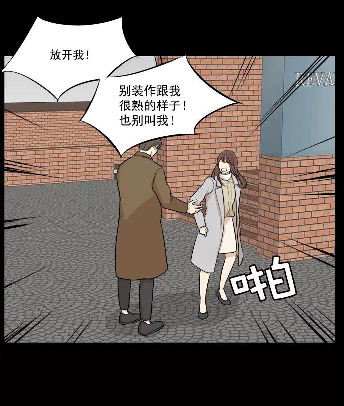《又一次的结局》第4话 第32页