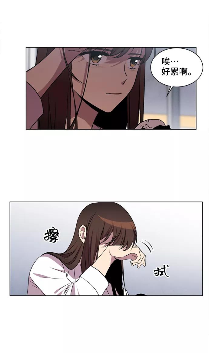 《初次见面》第3话 第20页