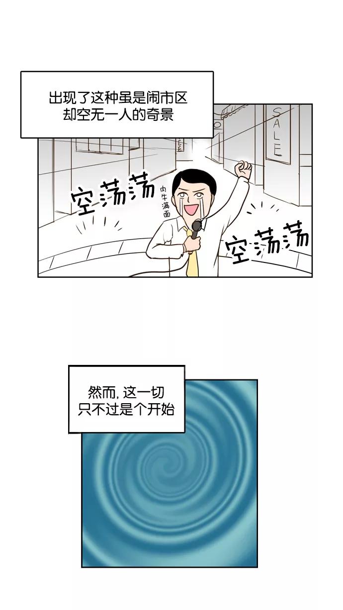 《加油！廉价菜鸟》[第3话] 都是无知惹的祸 第14页