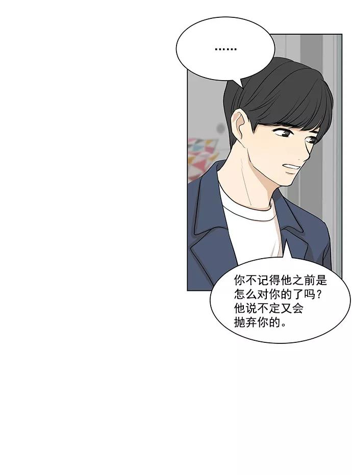 《又一次的结局》第4话 第48页
