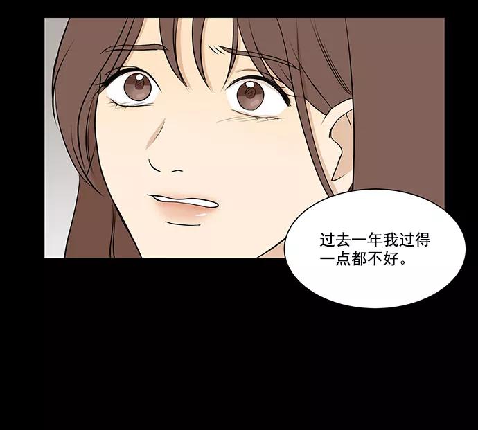 《又一次的结局》第4话 第35页