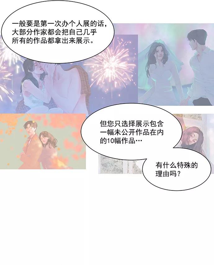 《又一次的结局》第4话 第15页