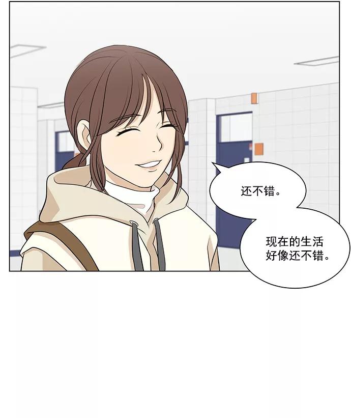 《又一次的结局》第4话 第9页