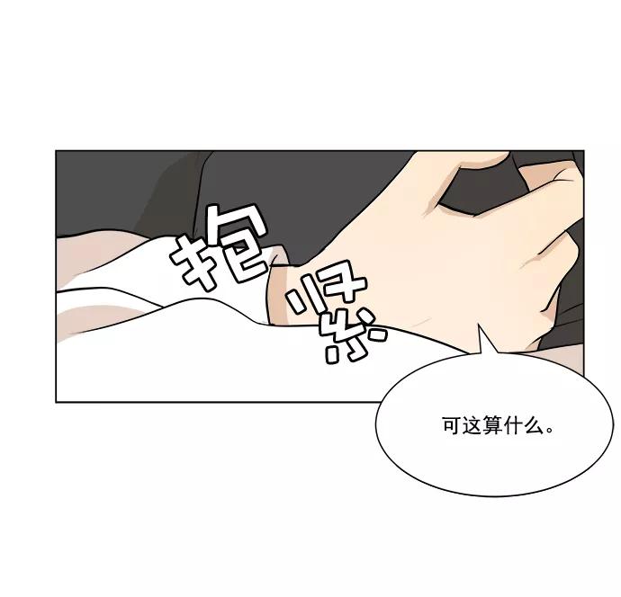 《又一次的结局》第4话 第42页