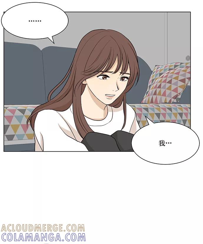 《又一次的结局》第4话 第28页