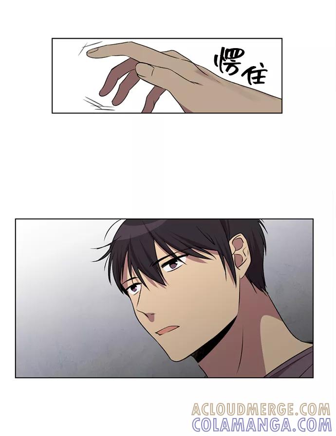 《初次见面》第3话 第37页