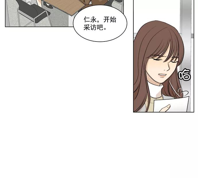 《又一次的结局》第4话 第14页