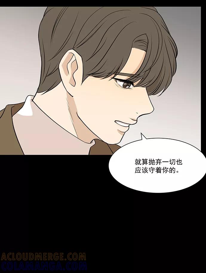 《又一次的结局》第4话 第37页