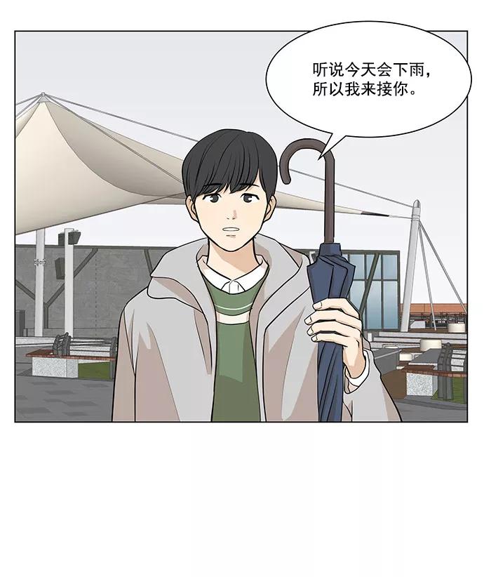 《又一次的结局》第4话 第53页
