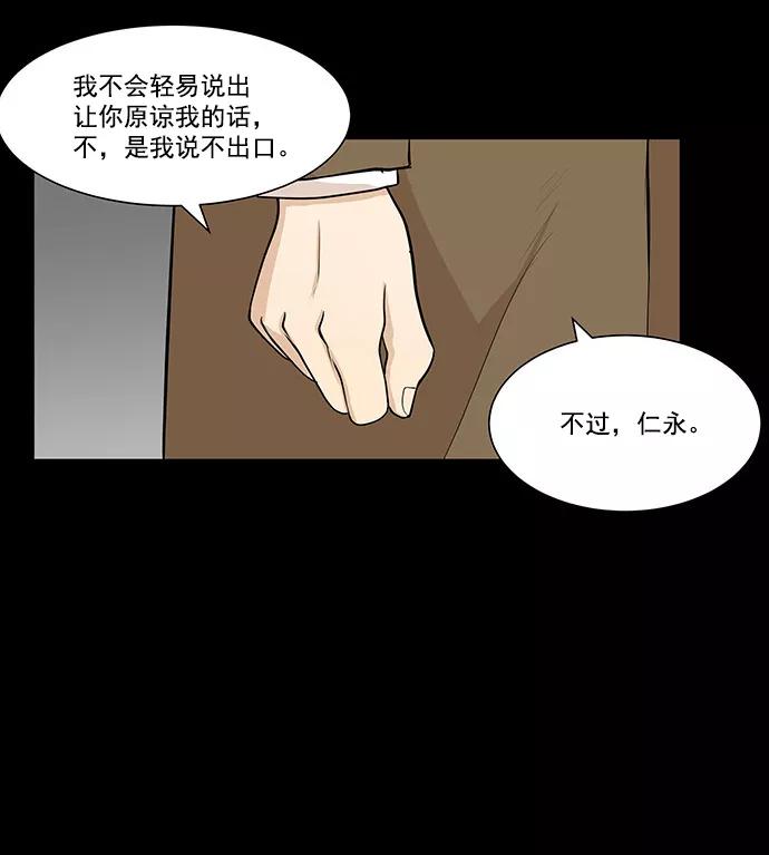 《又一次的结局》第4话 第39页