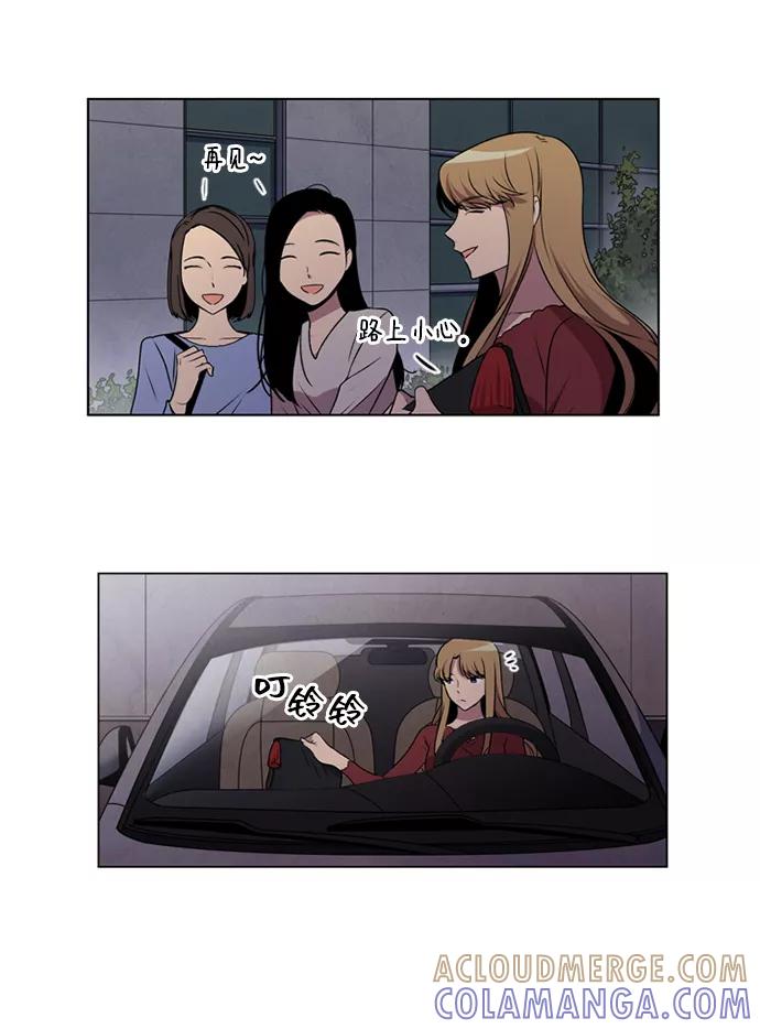 《初次见面》第3话 第15页