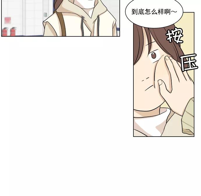 《又一次的结局》第4话 第8页