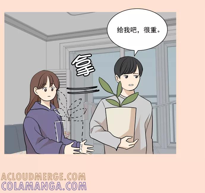 《又一次的结局》第4话 第4页