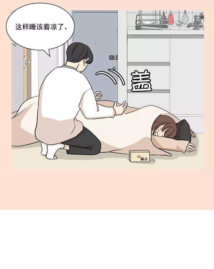 《又一次的结局》第4话 第6页