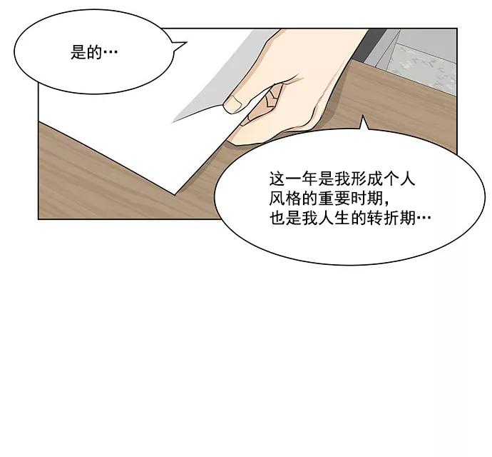《又一次的结局》第4话 第18页