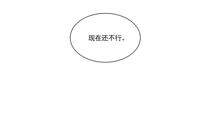 《又一次的结局》第4话 第44页