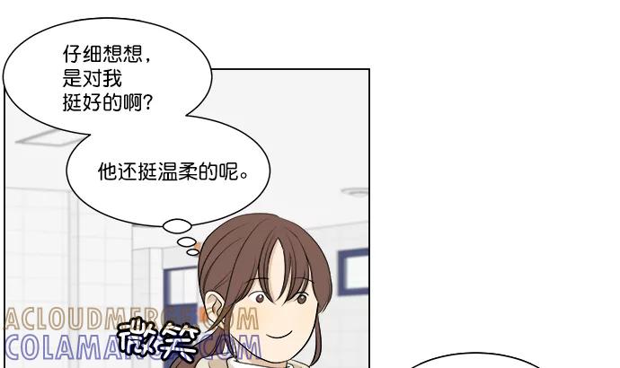 《又一次的结局》第4话 第7页