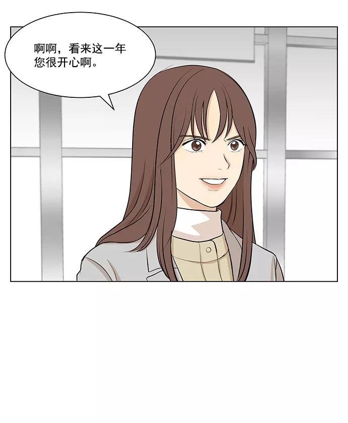 《又一次的结局》第4话 第20页