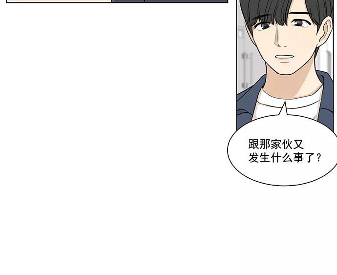 《又一次的结局》第4话 第27页