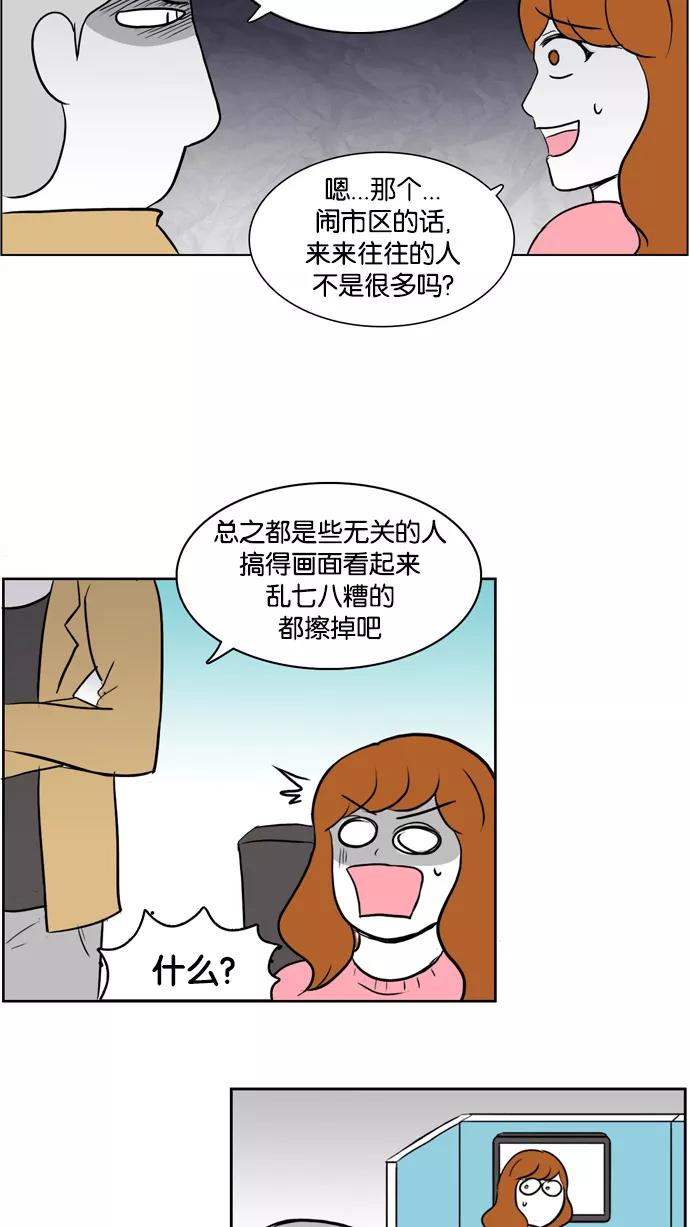 《加油！廉价菜鸟》[第3话] 都是无知惹的祸 第12页