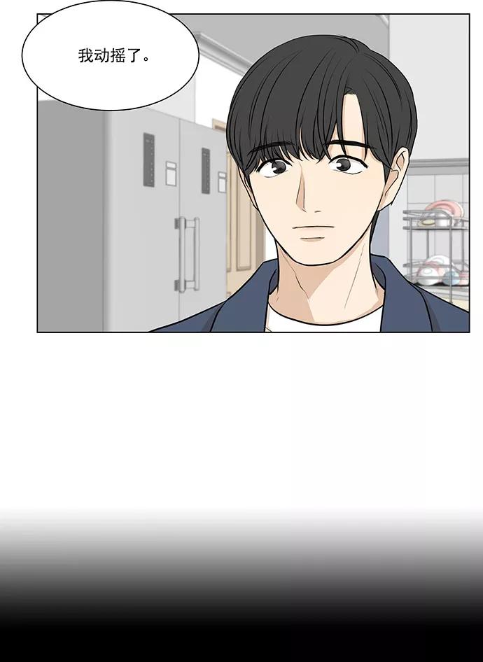 《又一次的结局》第4话 第29页