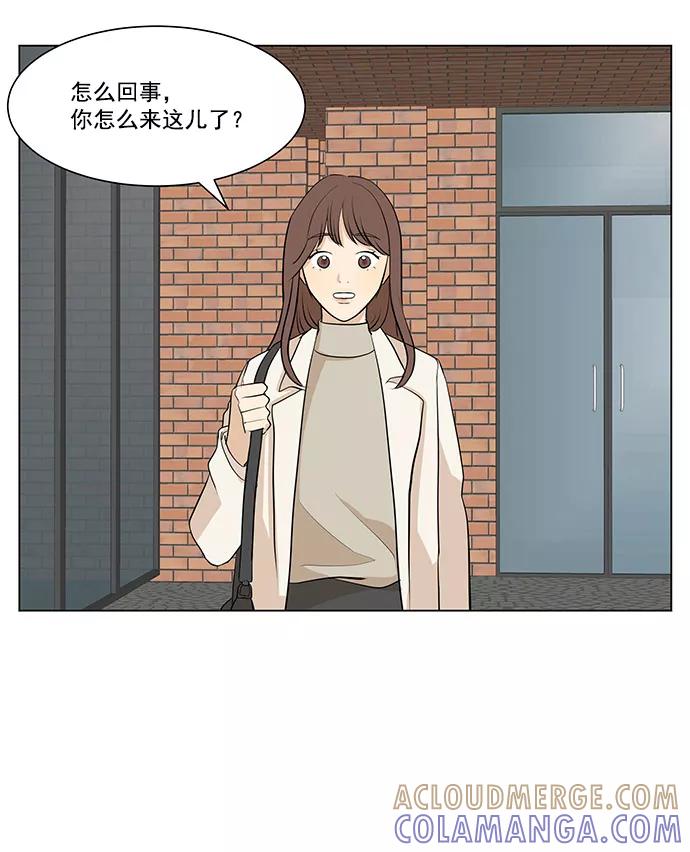 《又一次的结局》第4话 第52页