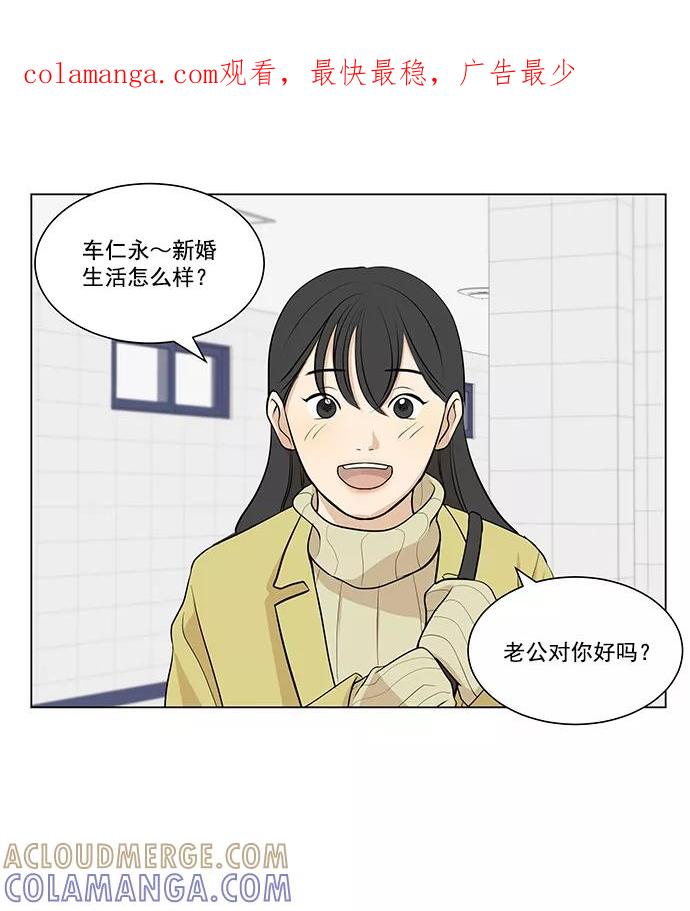 《又一次的结局》第4话 第1页