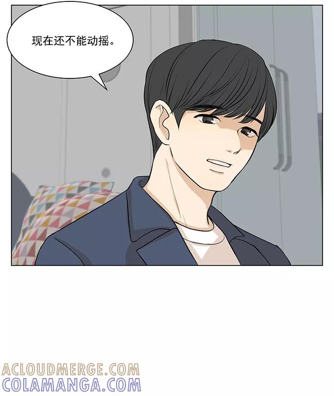 《又一次的结局》第4话 第46页