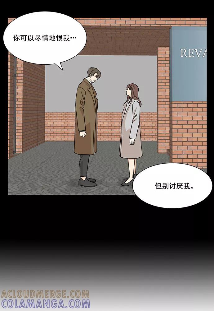 《又一次的结局》第4话 第40页