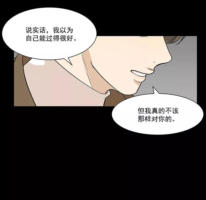《又一次的结局》第4话 第36页