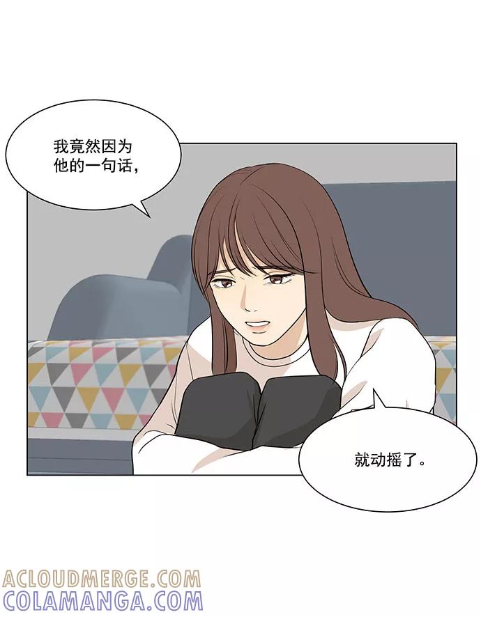 《又一次的结局》第4话 第43页