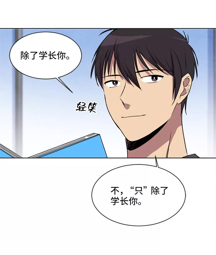 《初次见面》第3话 第30页