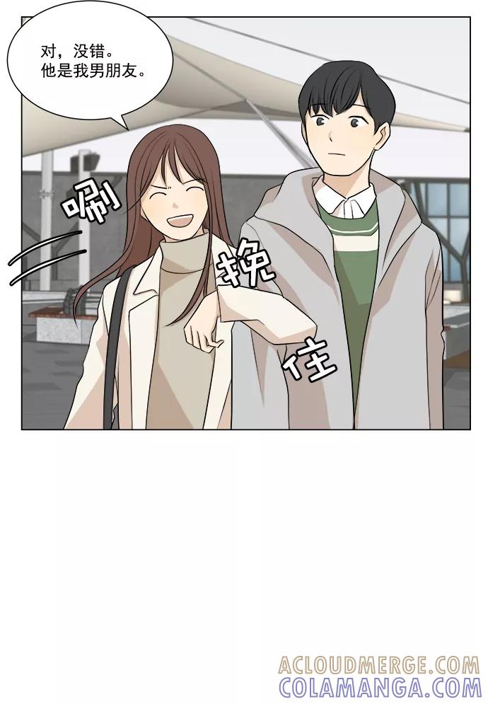 《又一次的结局》第4话 第58页