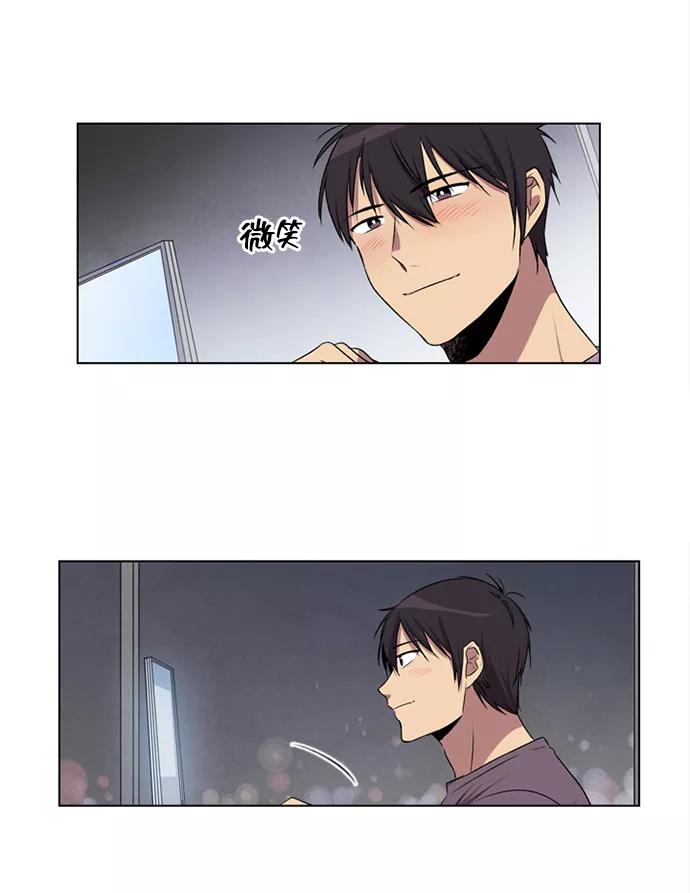 《初次见面》第3话 第36页