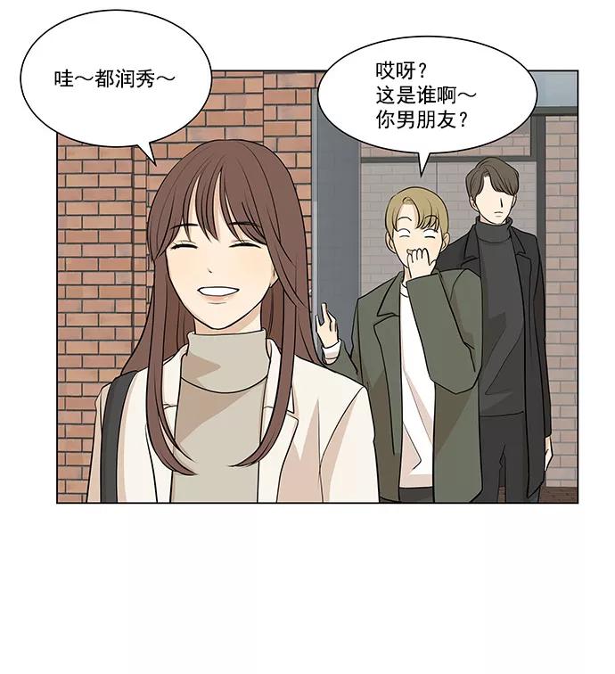 《又一次的结局》第4话 第54页