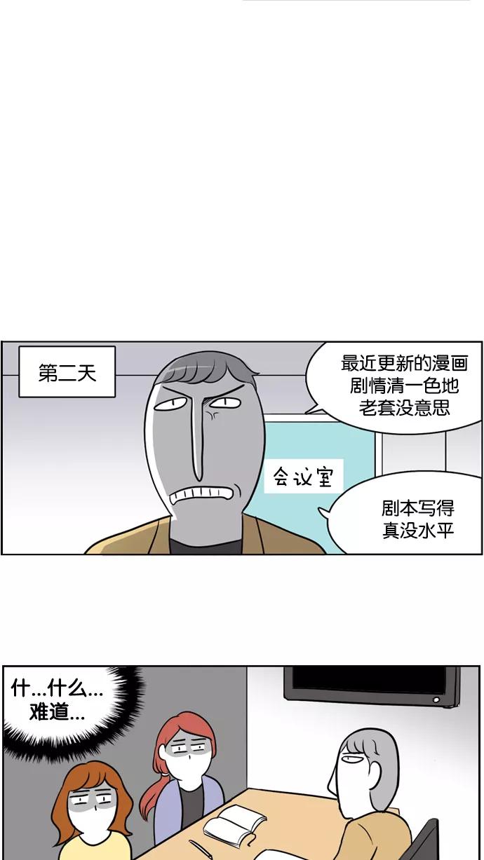 《加油！廉价菜鸟》[第3话] 都是无知惹的祸 第24页