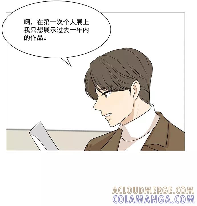 《又一次的结局》第4话 第16页